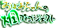 ���΂������̔��̃^�C�g�����S