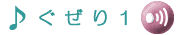 �������1�ł��B
