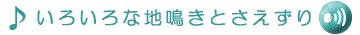 �����Ђ�̂��낢��Ȓn���Ƃ�������
