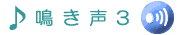 �Ȃ�������3�ł��B