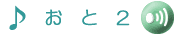 ���Ƃ�2�ł��B