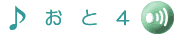 ���Ƃ�4�ł��B