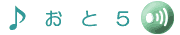 ���Ƃ�5�ł��B