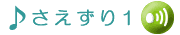 ��������1�ł��B