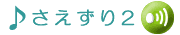 ��������2�ł��B