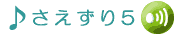 ��������5�ł��B