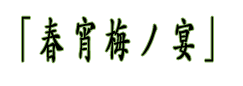 �@�u�t���~�m���v 