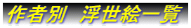��ҕʁ@�����G�ꗗ�� 