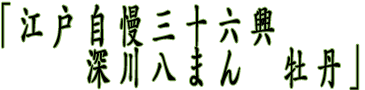 �@�u�]�ˎ����O�\�Z���@�[�씪�܂�@���O�v
