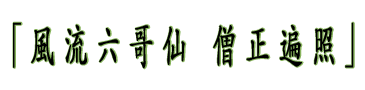 �����Z�F�� �m���Տ�