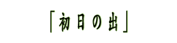 �����̏o