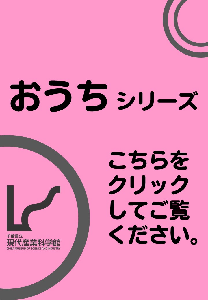 おうちシリーズ